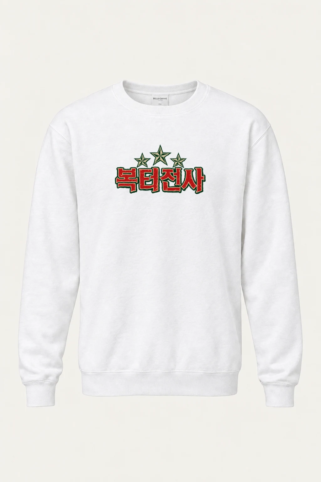 "Three Star Hangul" Heavy Blend Unisex Crewneck Sweatshirt | Gildan 18000