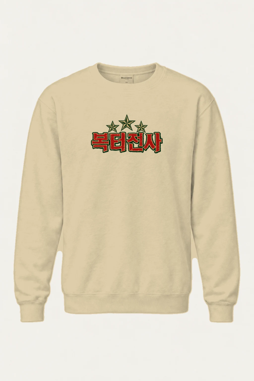 "Three Star Hangul" Heavy Blend Unisex Crewneck Sweatshirt | Gildan 18000