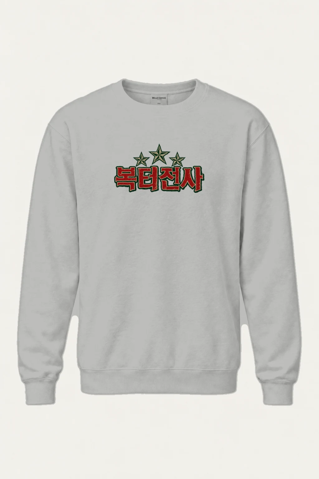 "Three Star Hangul" Heavy Blend Unisex Crewneck Sweatshirt | Gildan 18000