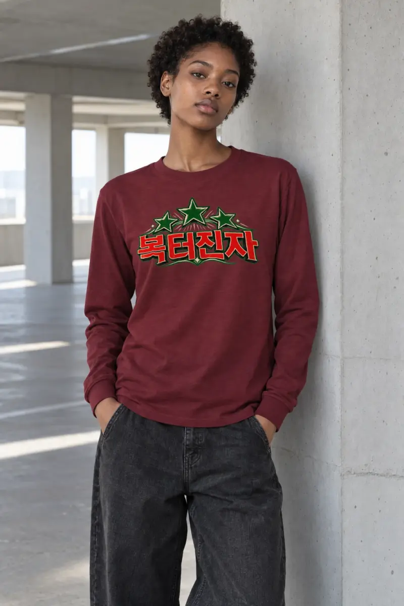 "Three Star Hangul" Unisex Longsleeve T-shirt | Gildan 2400