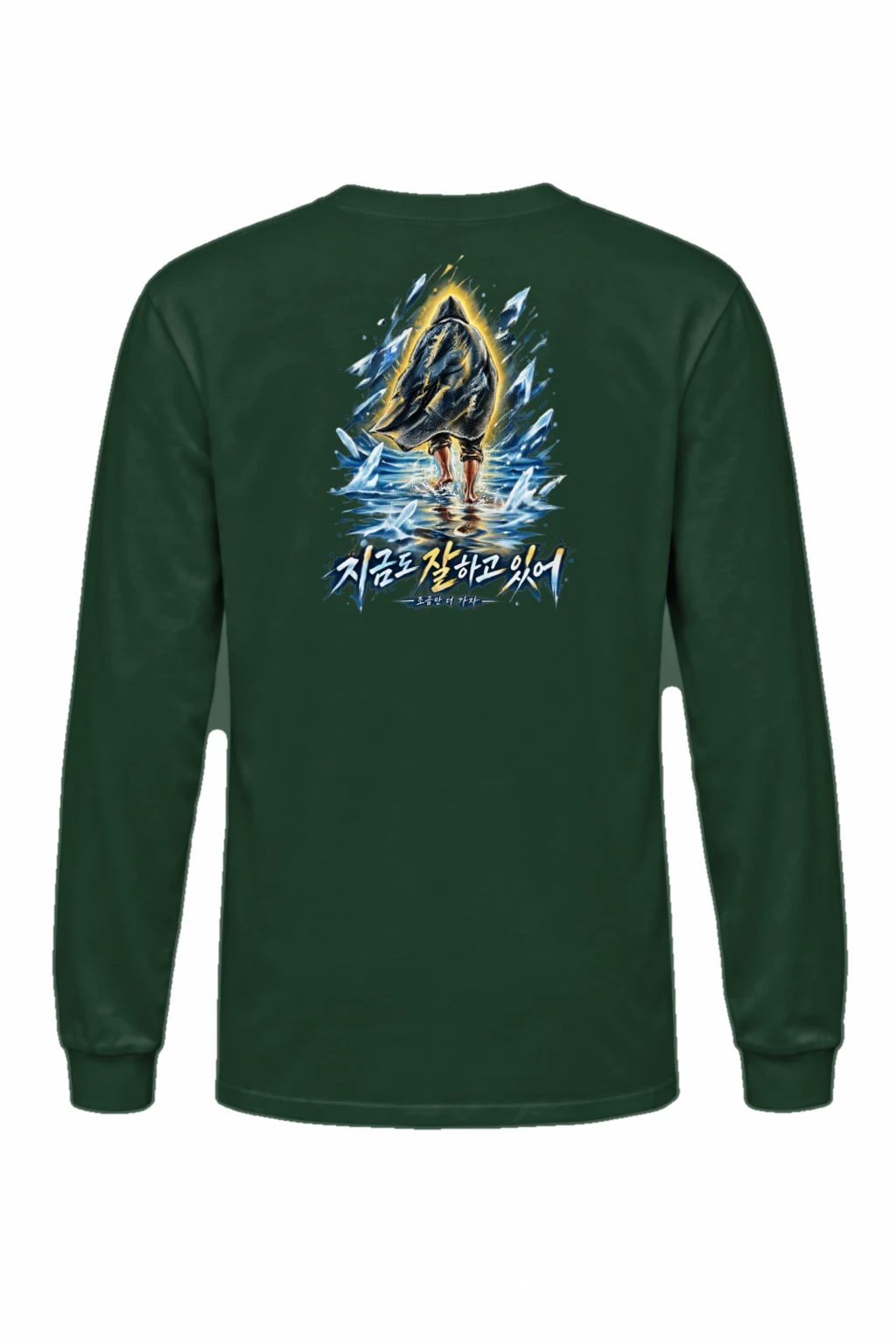 "Through The Freeze" Unisex Longsleeve T-shirt | Gildan 2400