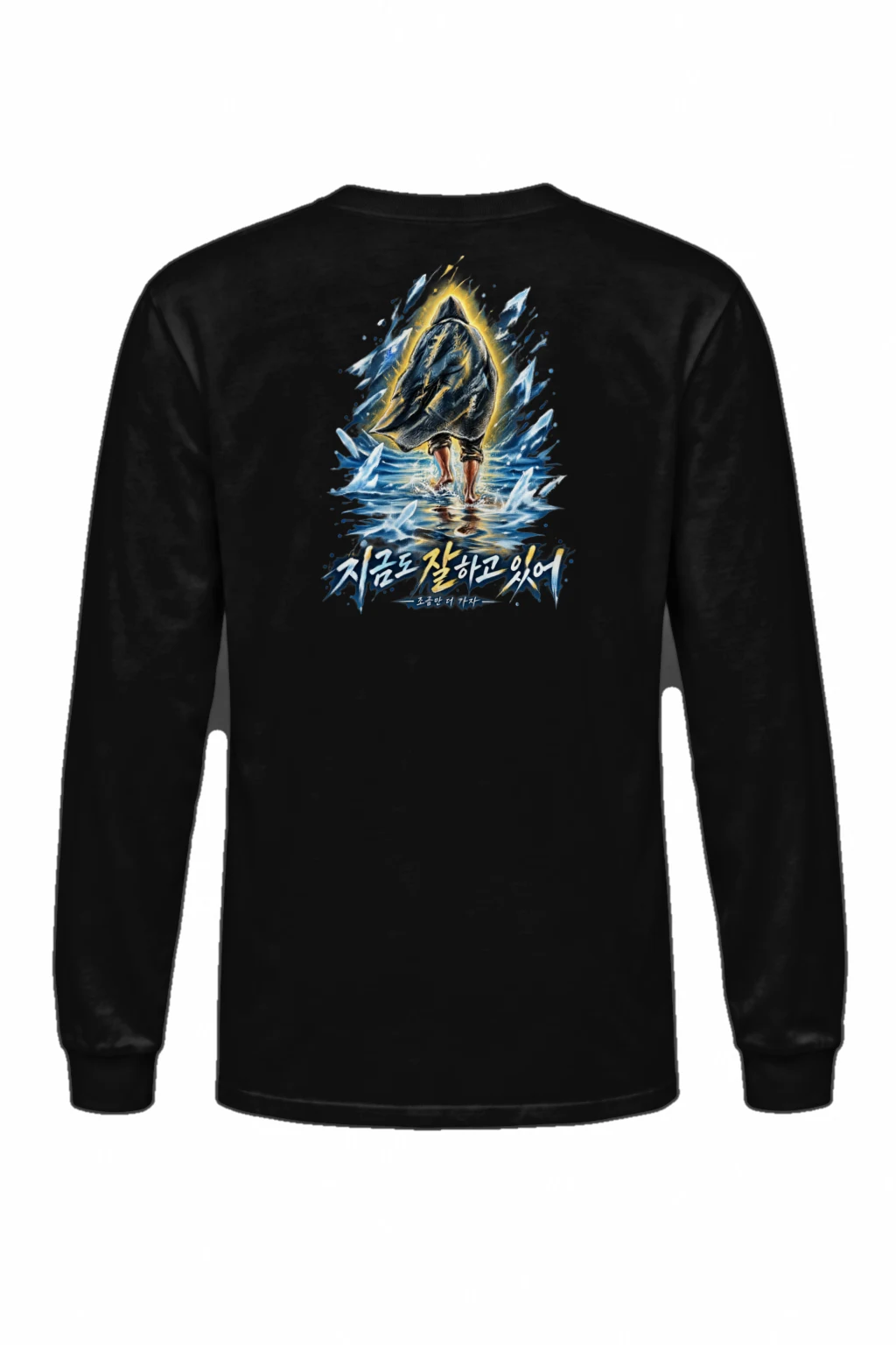 "Through The Freeze" Unisex Longsleeve T-shirt | Gildan 2400