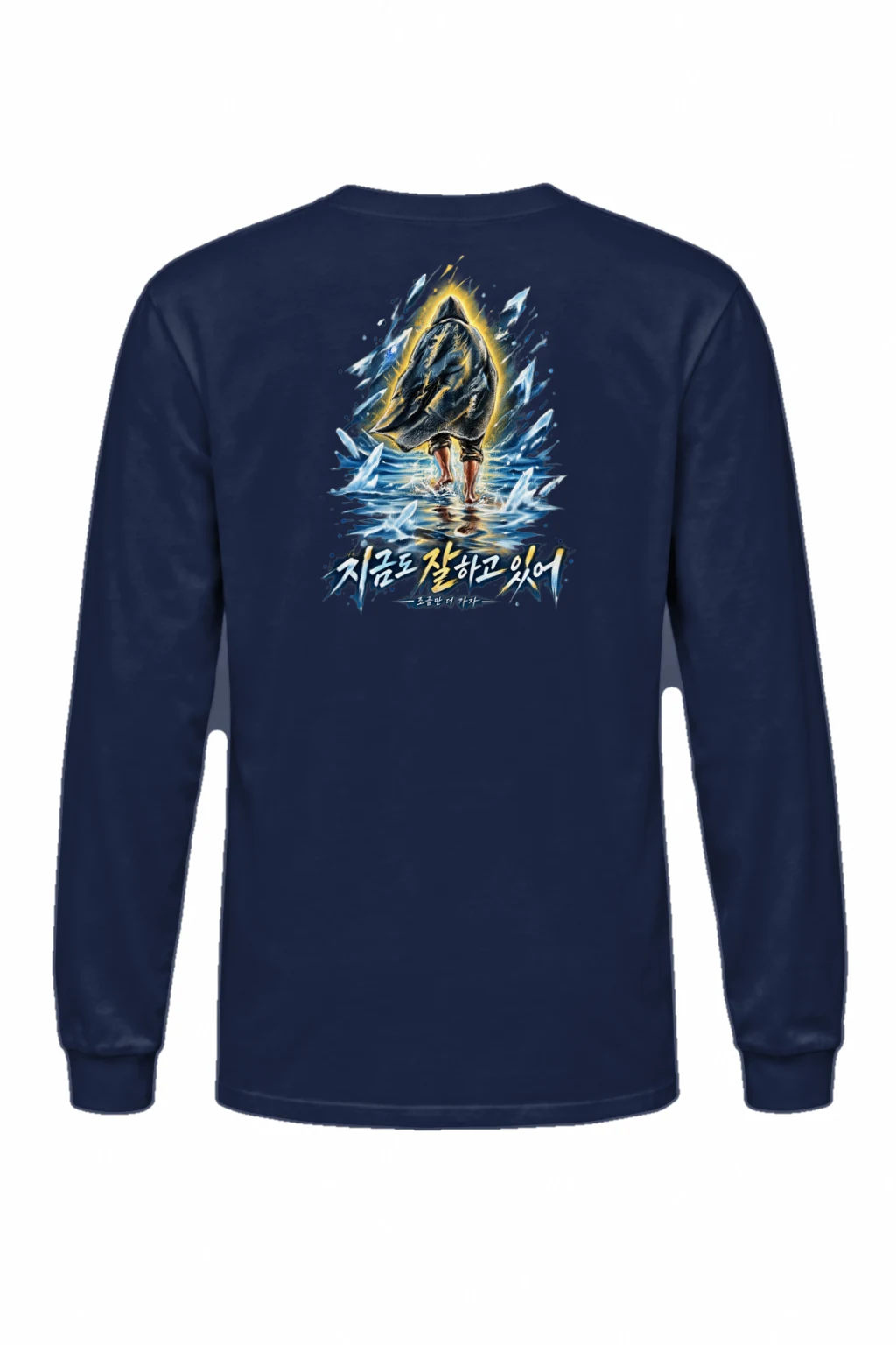 "Through The Freeze" Unisex Longsleeve T-shirt | Gildan 2400