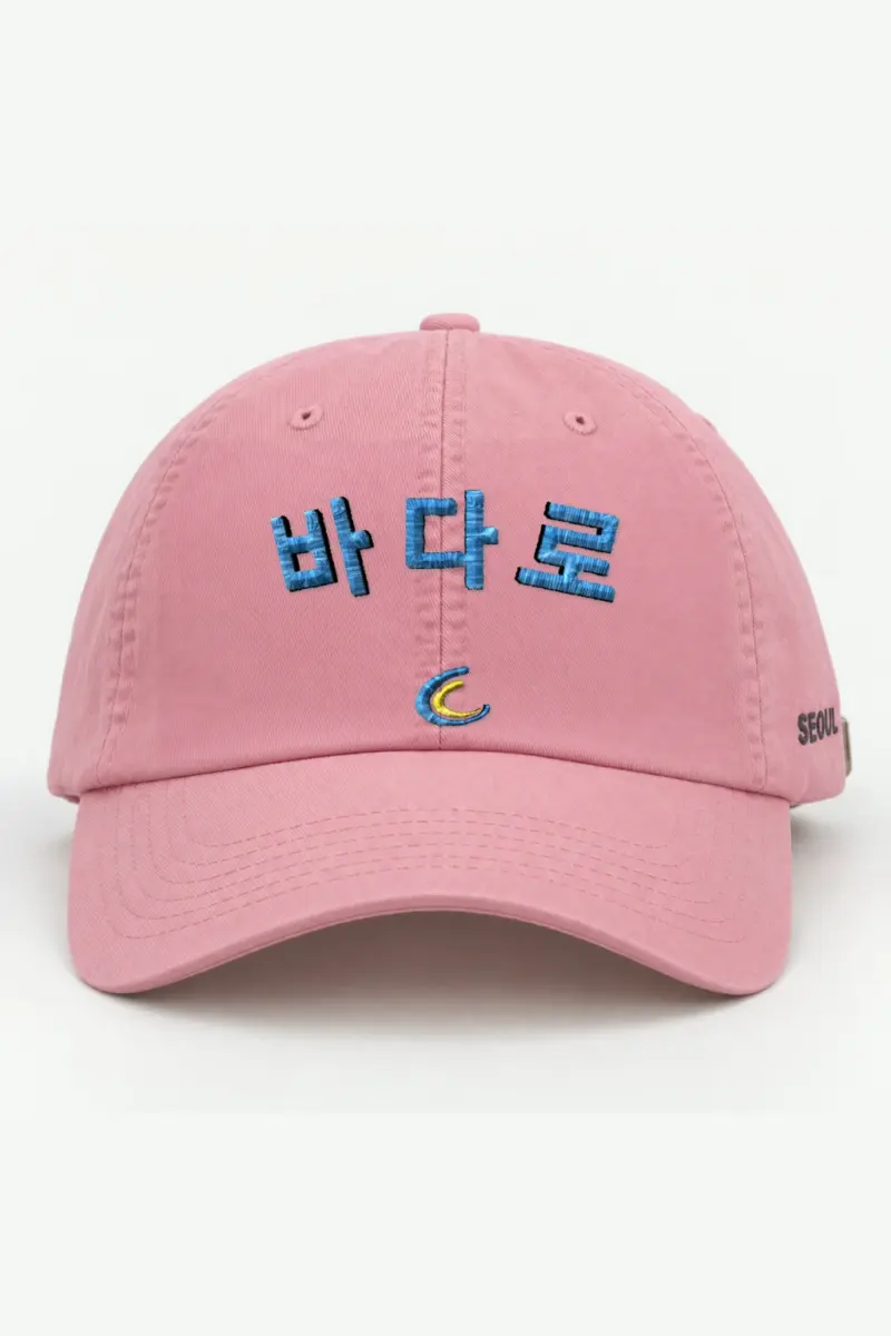 “To The Sea” Classic Dad Hat · Embroidered