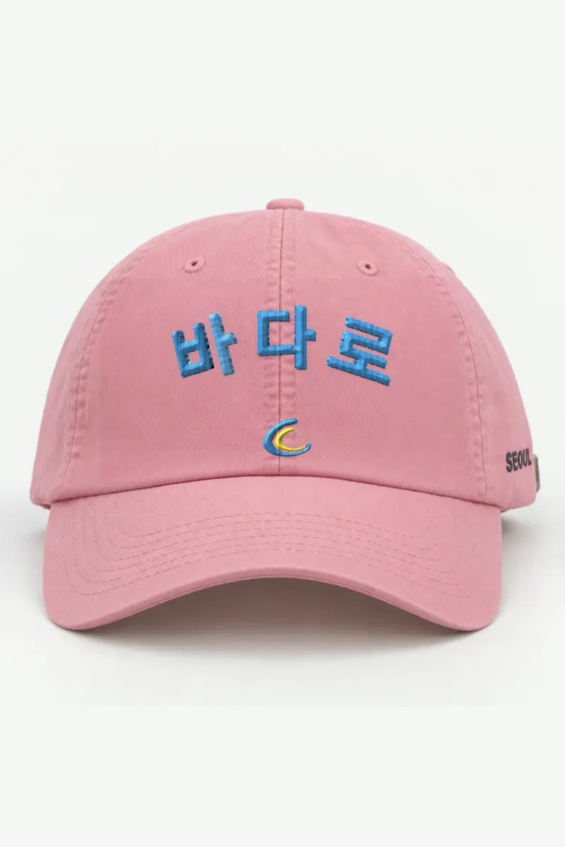 "To The Sea" Classic Dad Hat · Embroidered