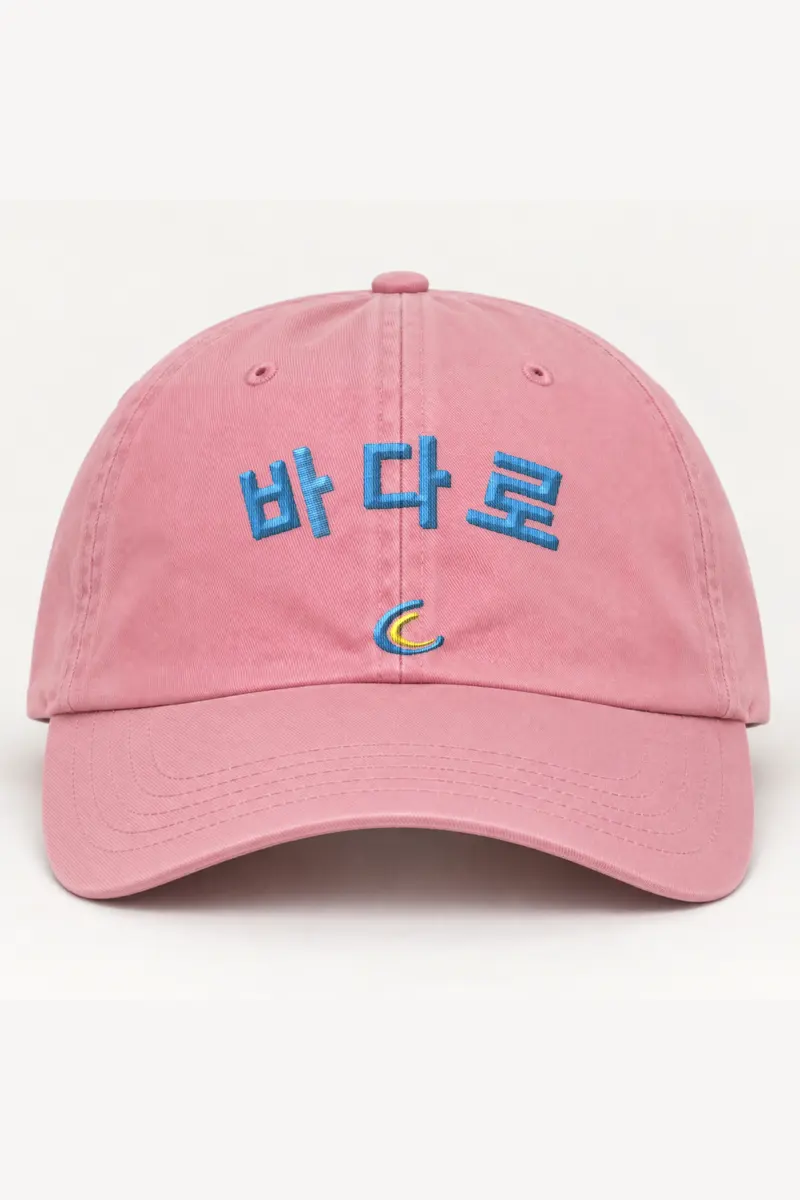 "To The Sea" Classic Dad Hat · Embroidered