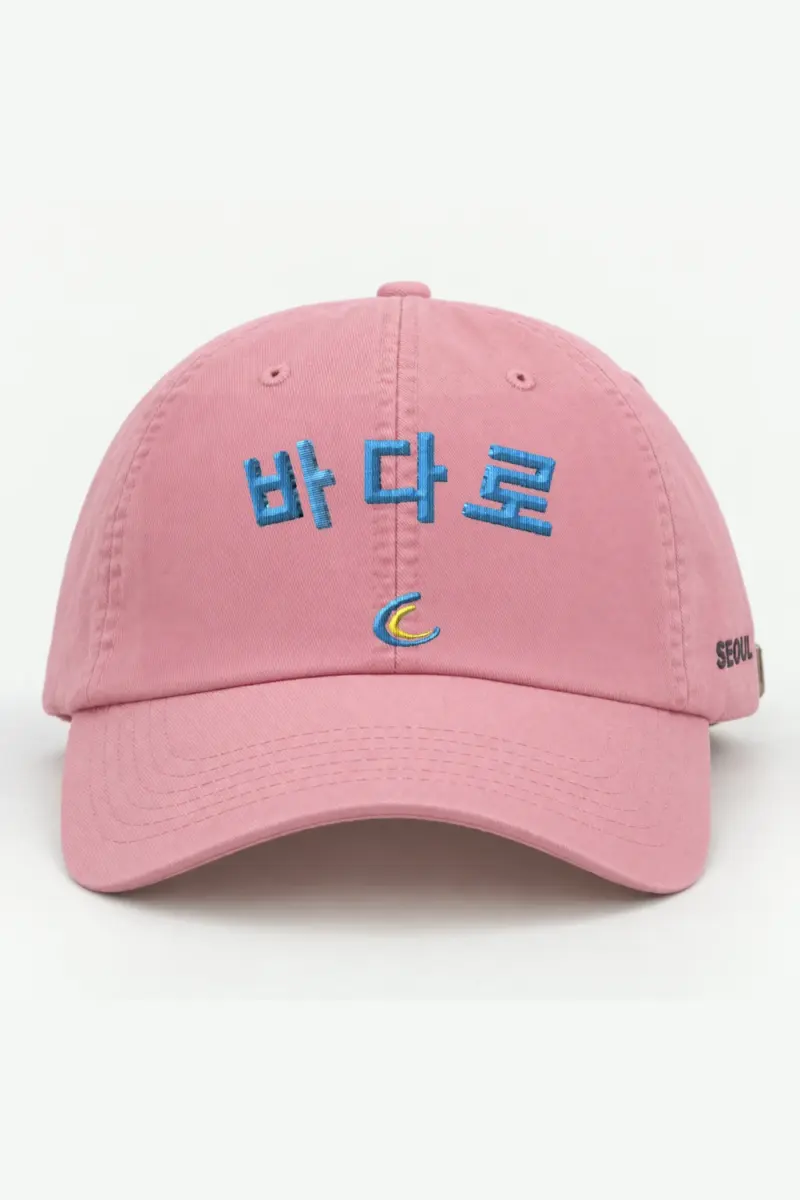 “To The Sea” Classic Dad Hat · Embroidered