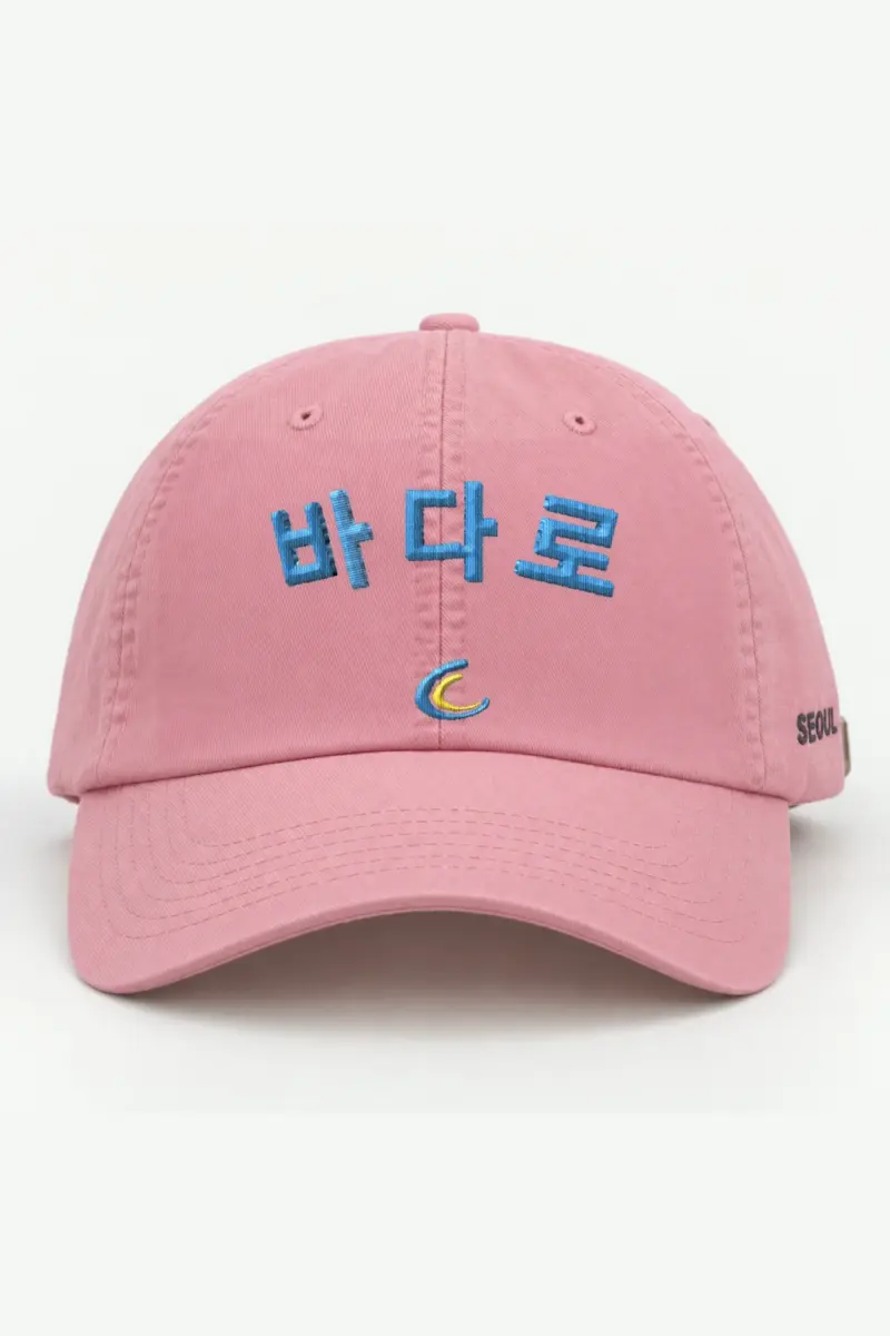 "To The Sea" Classic Dad Hat · Embroidered