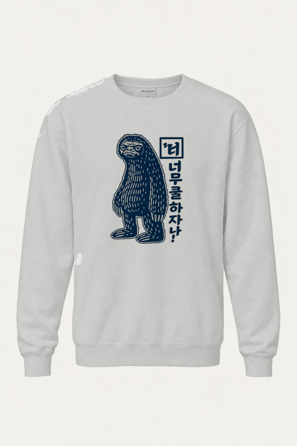 "Too Cool Creature" Premium Unisex Crewneck T-shirt | Bella + Canvas 3001