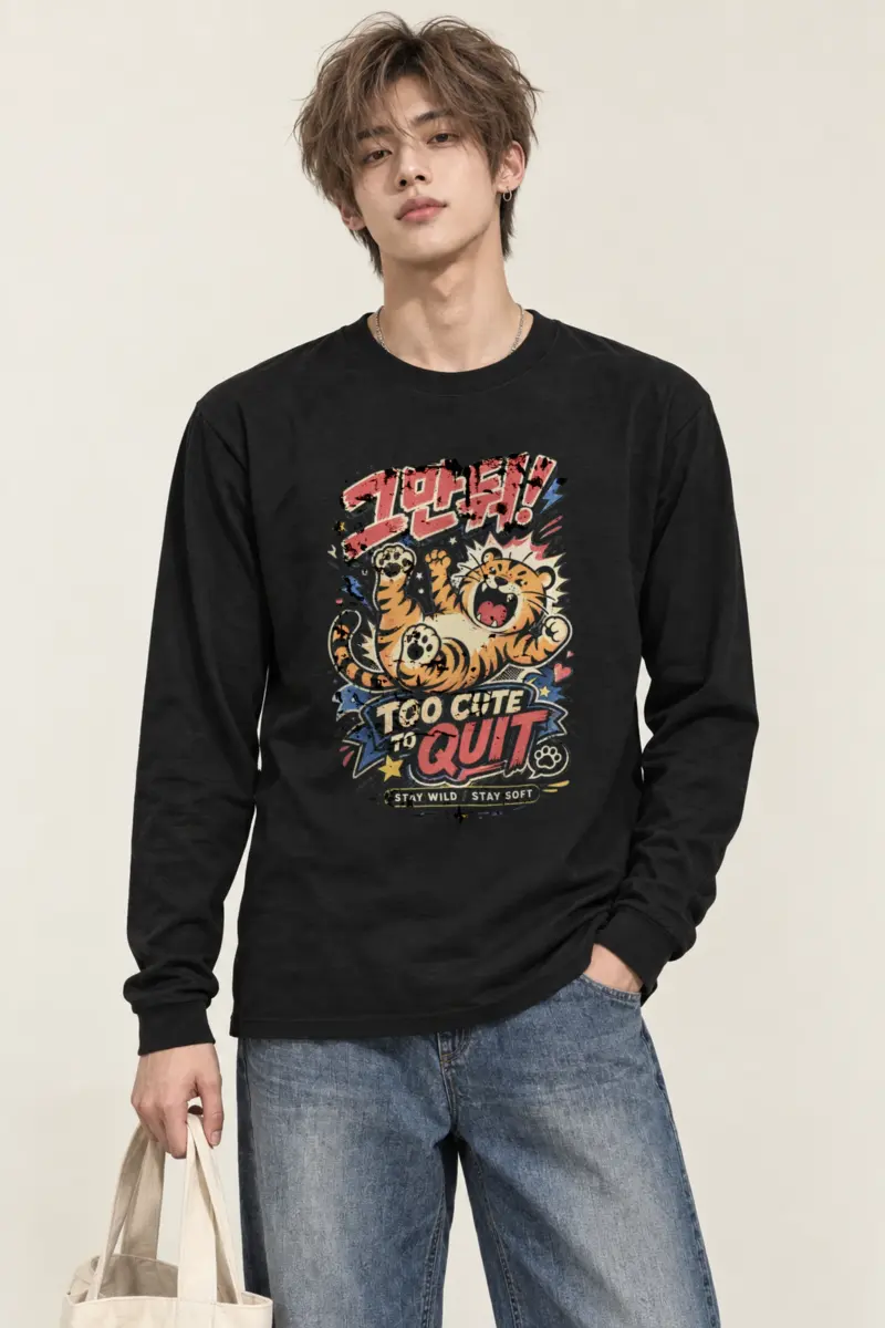 "Too Cute To Quit" Unisex Longsleeve T-shirt