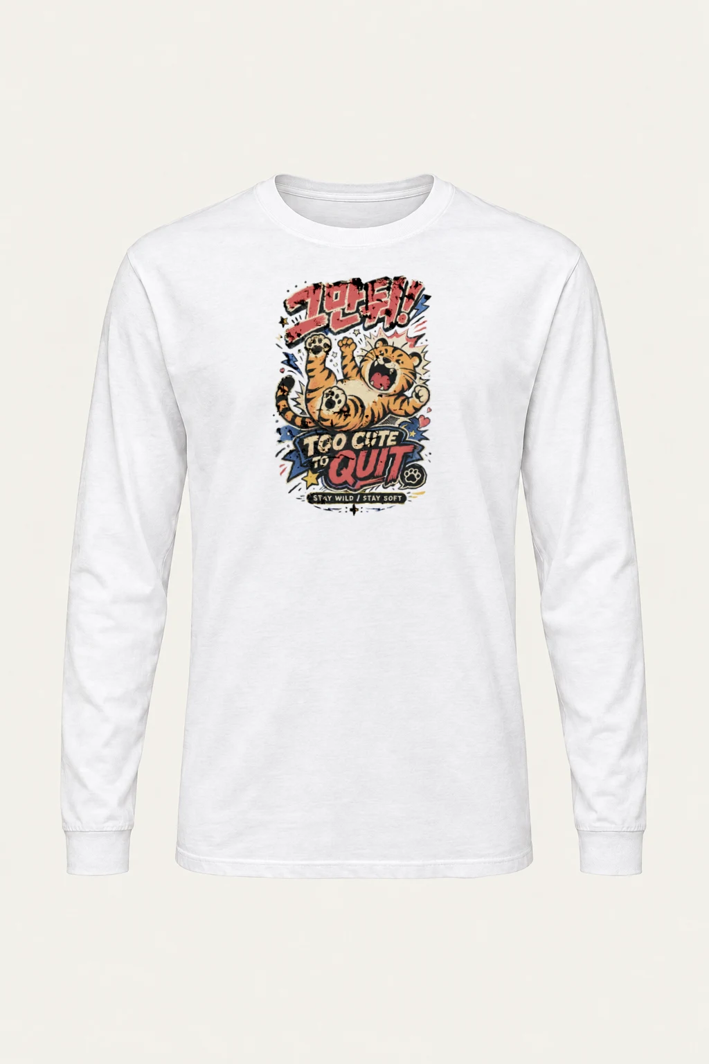 "Too Cute To Quit" Unisex Longsleeve T-shirt | Gildan 2400