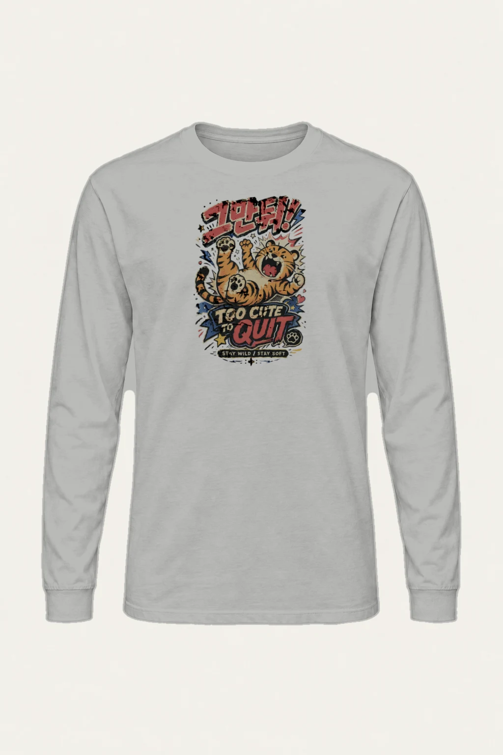 "Too Cute To Quit" Unisex Longsleeve T-shirt | Gildan 2400