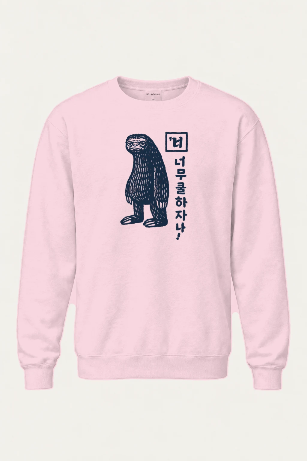 "Too Sleepy" Heavy Blend Unisex Crewneck Sweatshirt | Gildan 18000