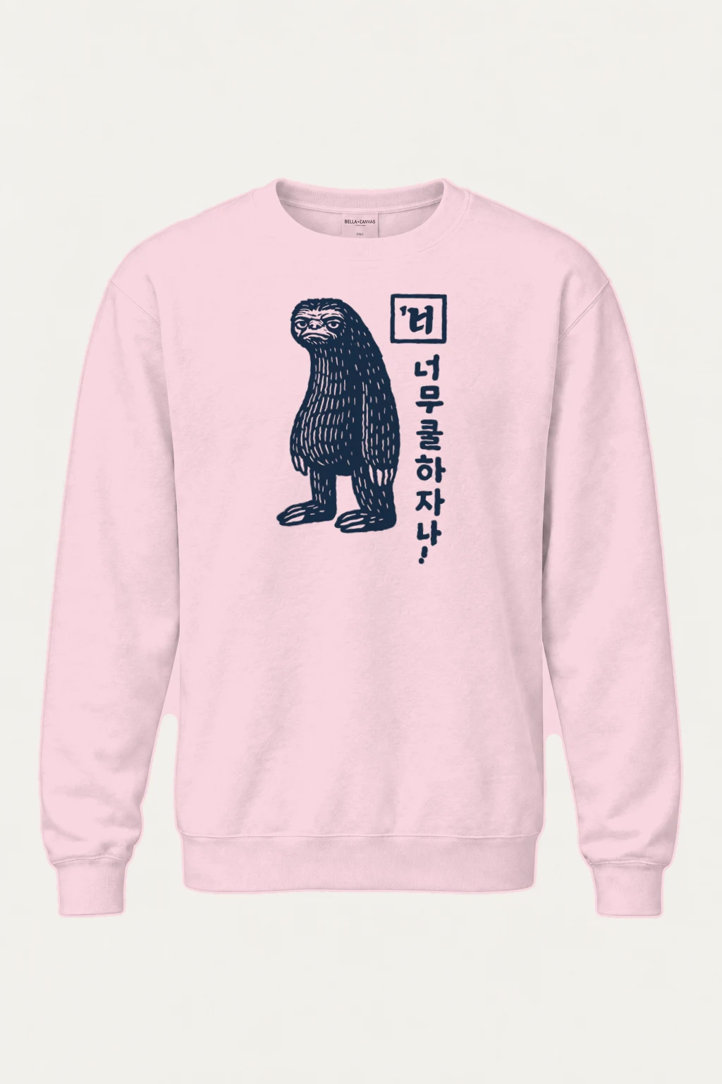"Too Sleepy" Heavy Blend Unisex Crewneck Sweatshirt | Gildan 18000