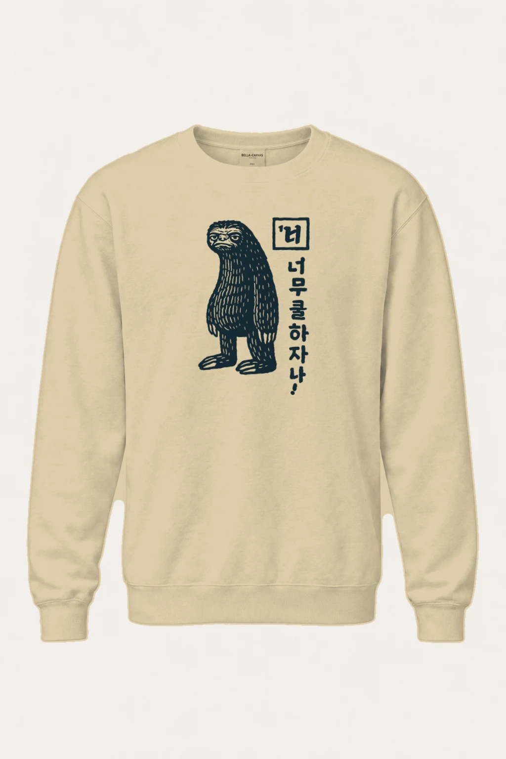 "Too Sleepy" Heavy Blend Unisex Crewneck Sweatshirt | Gildan 18000