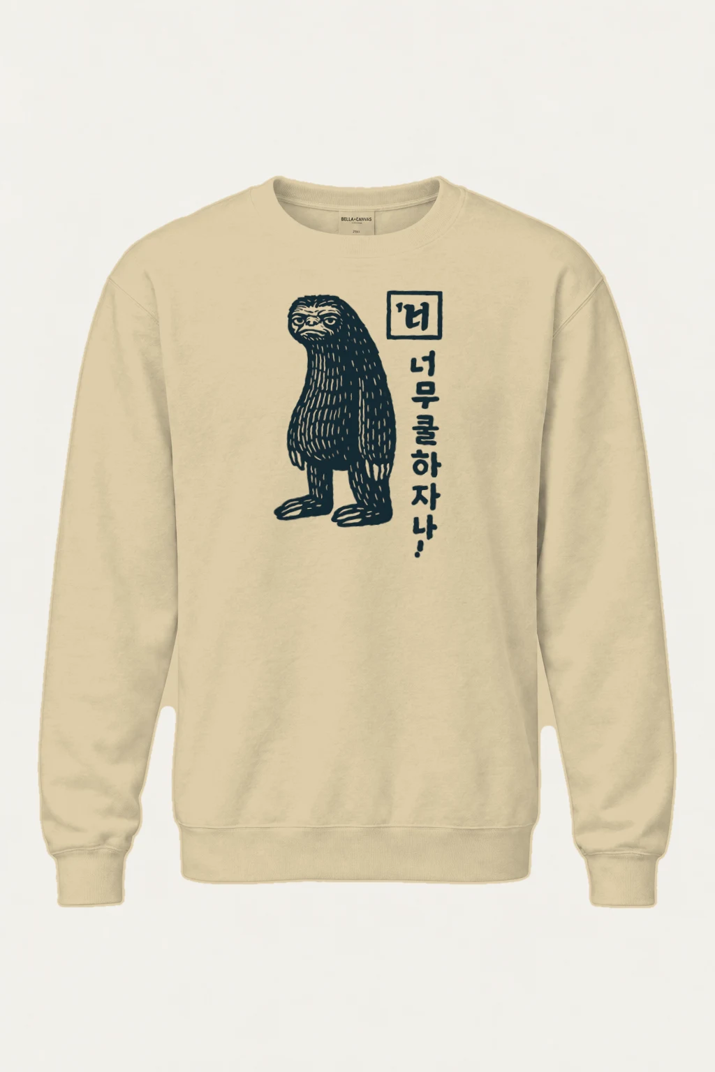 "Too Sleepy" Heavy Blend Unisex Crewneck Sweatshirt | Gildan 18000
