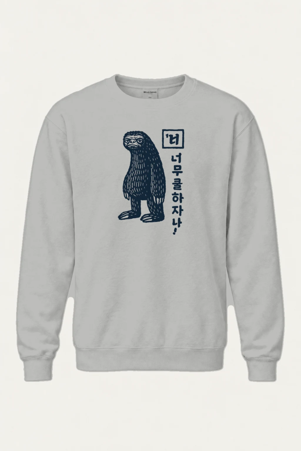 "Too Sleepy" Heavy Blend Unisex Crewneck Sweatshirt | Gildan 18000