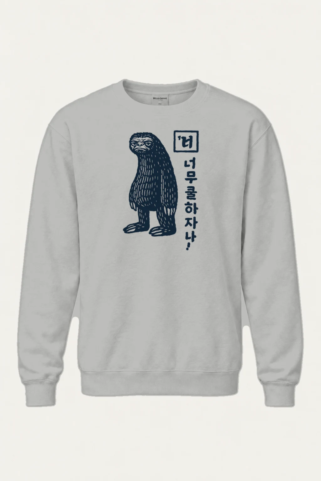 "Too Sleepy" Heavy Blend Unisex Crewneck Sweatshirt | Gildan 18000