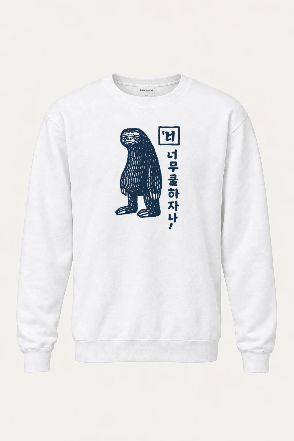 "Too Sleepy" Heavy Blend Unisex Crewneck Sweatshirt | Gildan 18000