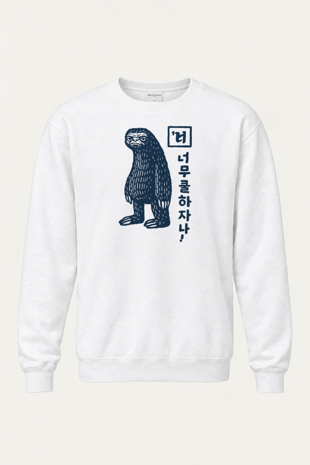 "Too Sleepy" Heavy Blend Unisex Crewneck Sweatshirt | Gildan 18000