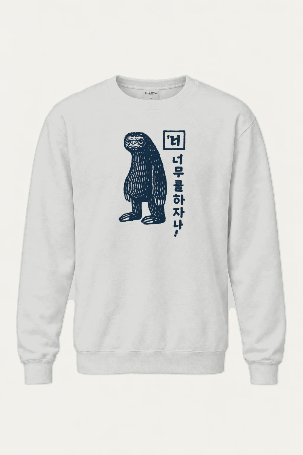 "Too Sleepy" Heavy Blend Unisex Crewneck Sweatshirt | Gildan 18000
