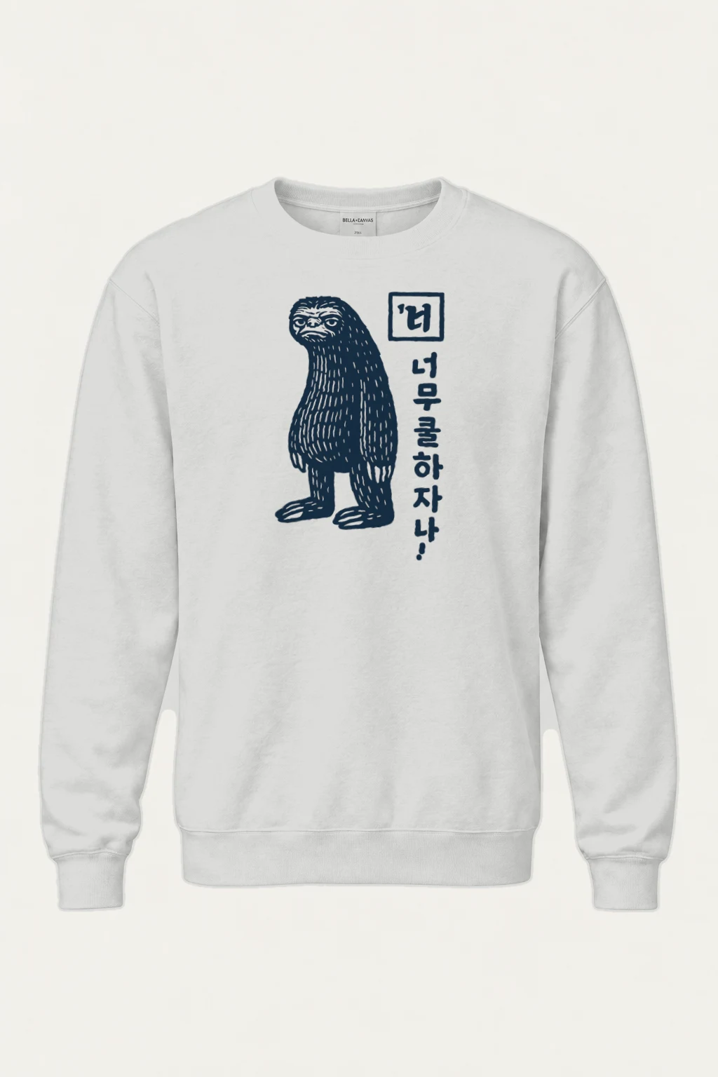 "Too Sleepy" Heavy Blend Unisex Crewneck Sweatshirt | Gildan 18000