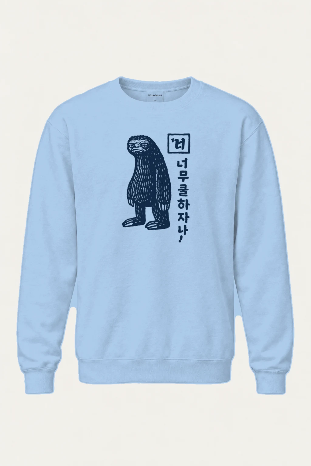 "Too Sleepy" Heavy Blend Unisex Crewneck Sweatshirt | Gildan 18000