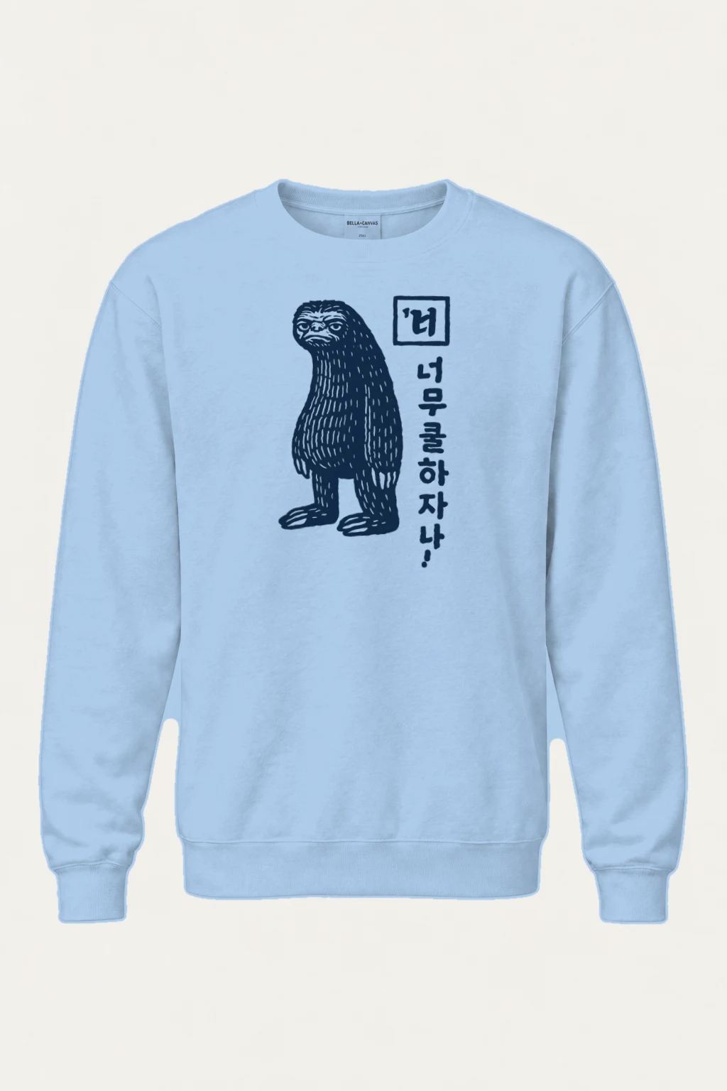 "Too Sleepy" Heavy Blend Unisex Crewneck Sweatshirt | Gildan 18000