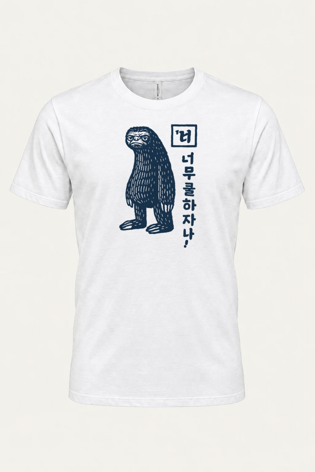 "Too Sleepy" Heavyweight Unisex Crewneck T-shirt | Gildan 5000