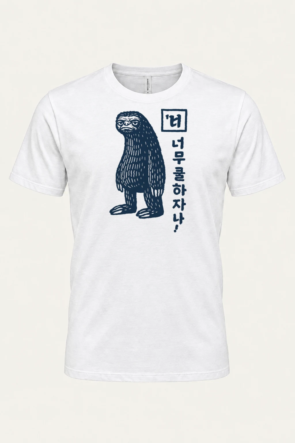 "Too Sleepy" Heavyweight Unisex Crewneck T-shirt | Gildan 5000
