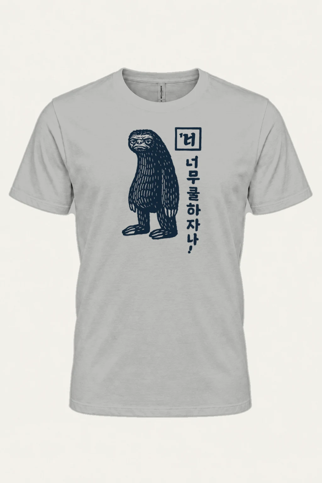 "Too Sleepy" Heavyweight Unisex Crewneck T-shirt | Gildan 5000