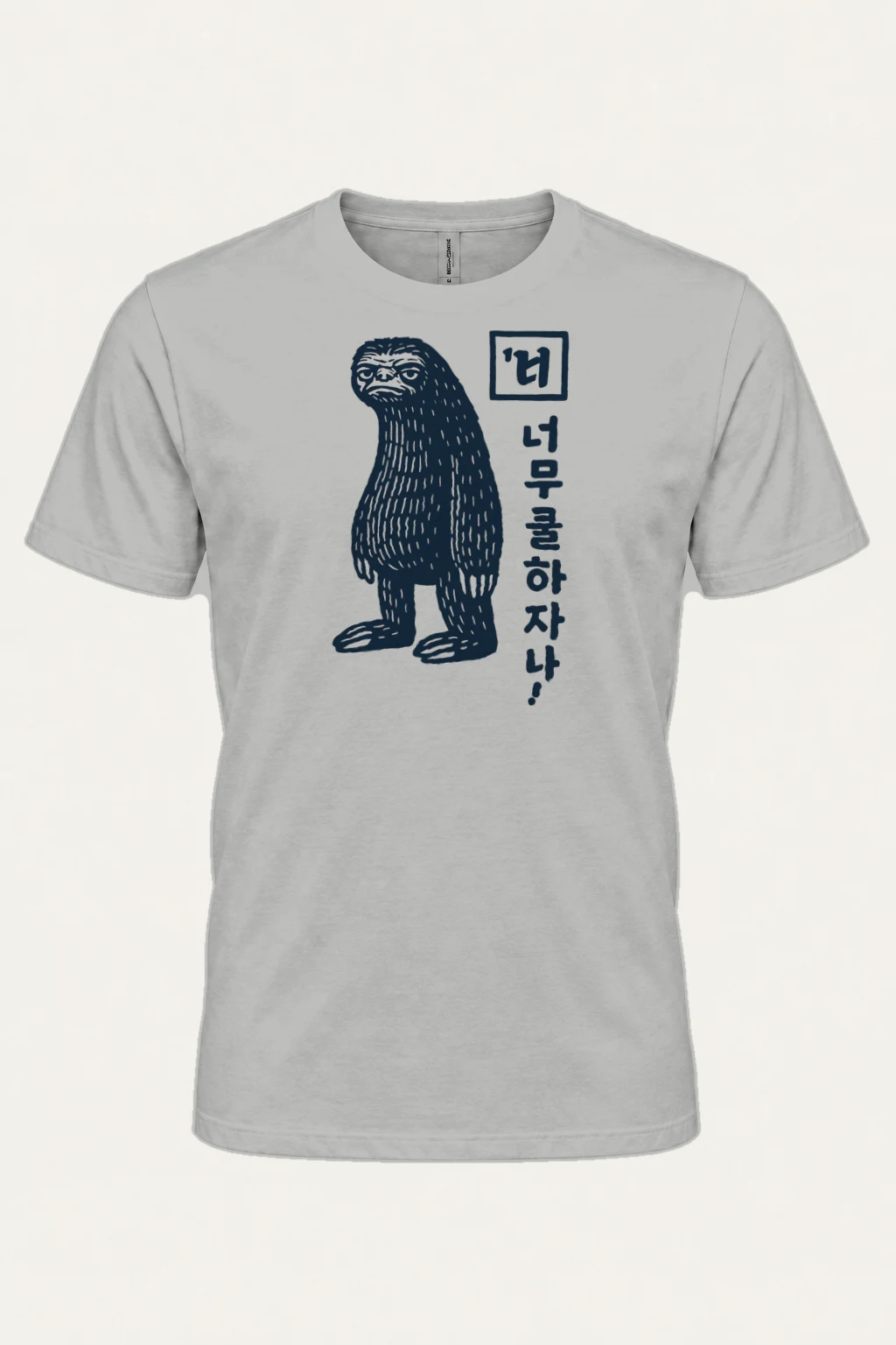 "Too Sleepy" Heavyweight Unisex Crewneck T-shirt | Gildan 5000