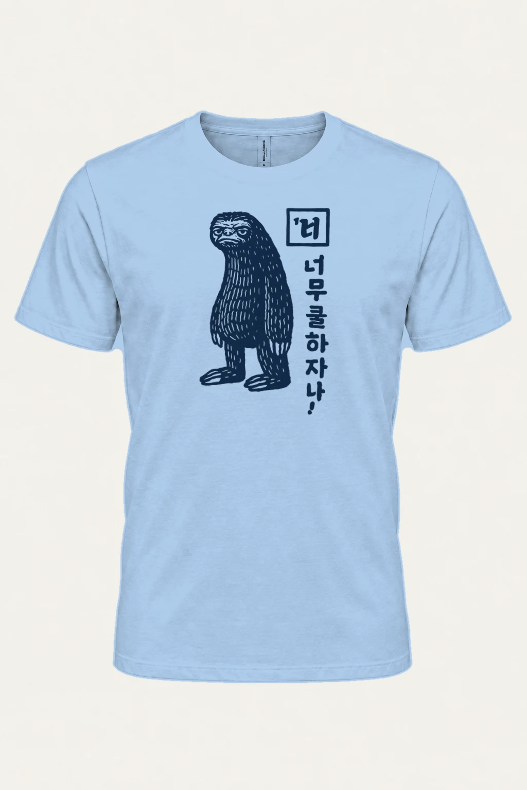 "Too Sleepy" Heavyweight Unisex Crewneck T-shirt | Gildan 5000