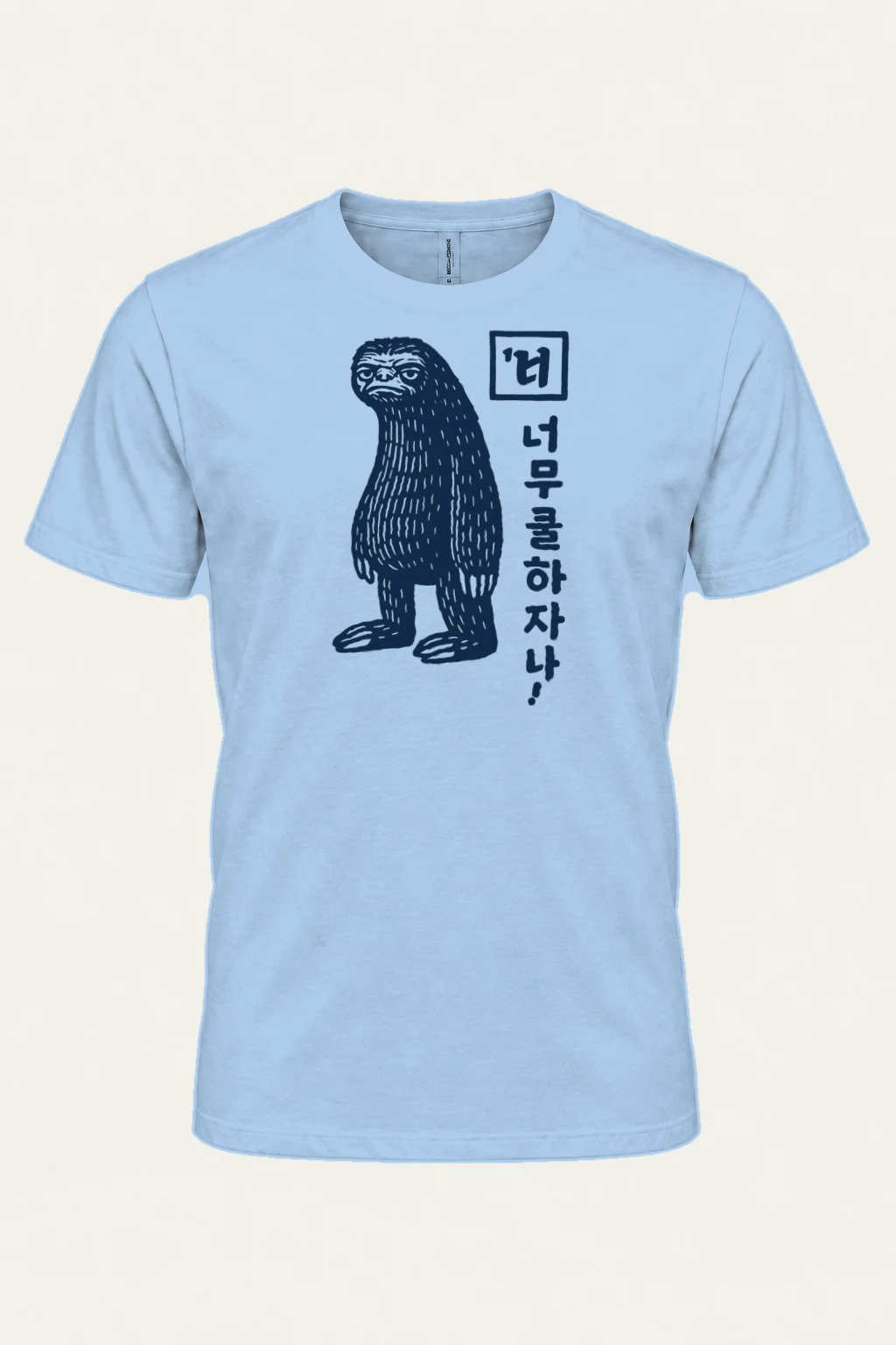 "Too Sleepy" Heavyweight Unisex Crewneck T-shirt | Gildan 5000