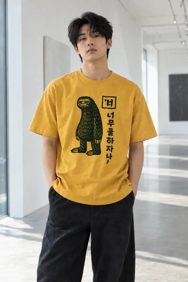 "Too Sleepy" Heavyweight Unisex Crewneck T-shirt | Gildan 5000
