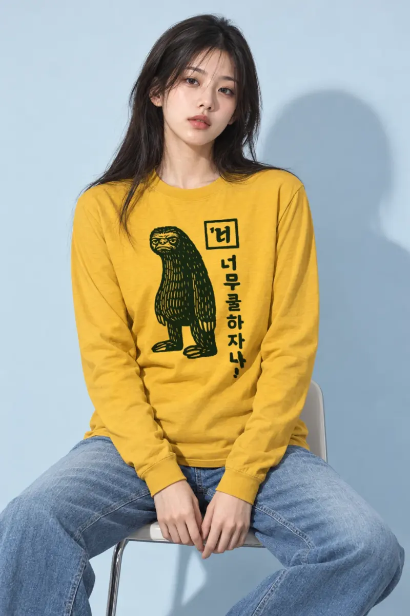 "Too Sleepy" Unisex Longsleeve T-shirt | Gildan 2400