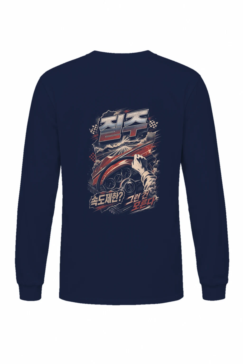 "Turbo Speed Limit" Unisex Longsleeve T-shirt | Gildan 2400