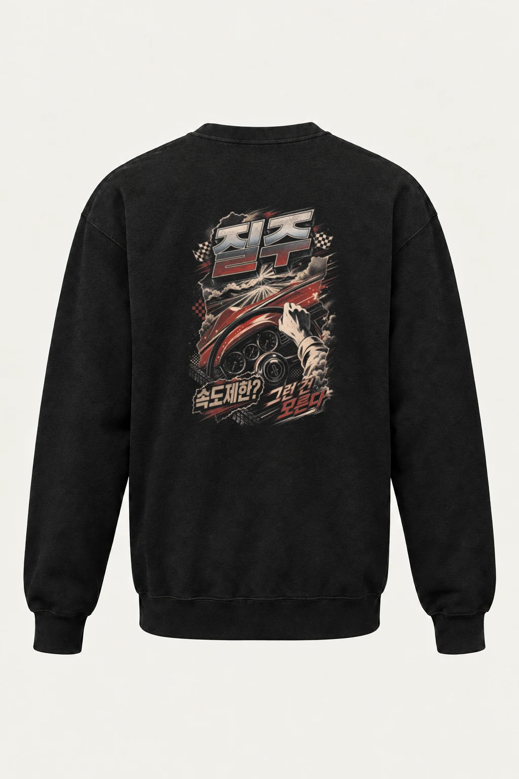 "Turbo Speed Limit" Unisex Sponge Fleece Crewneck Sweatshirt | Bella + Canvas 3901