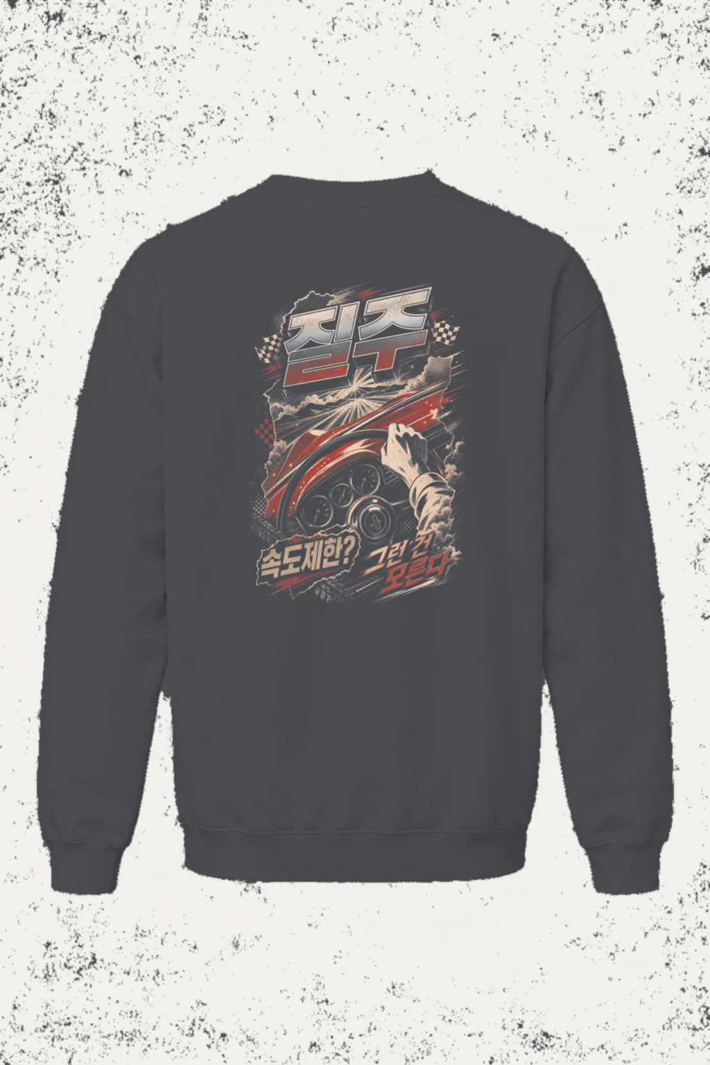 "Turbo Speed Limit" Unisex Sponge Fleece Crewneck Sweatshirt | Bella + Canvas 3901