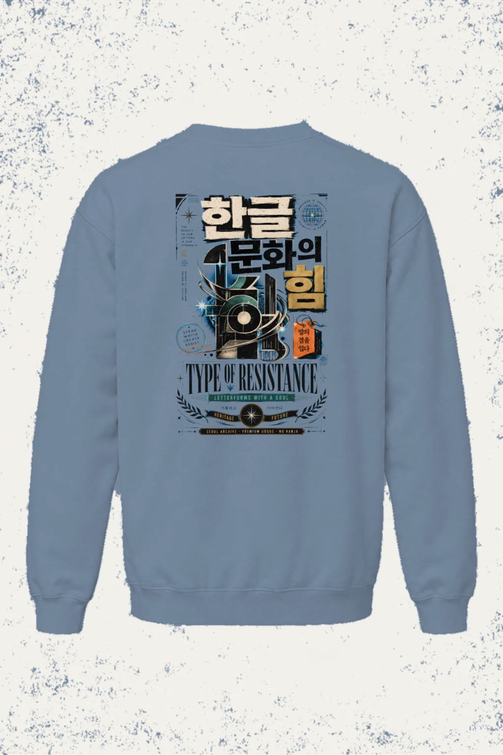 "Type Of Resistance" Unisex Sponge Fleece Crewneck Sweatshirt | Bella + Canvas 3901