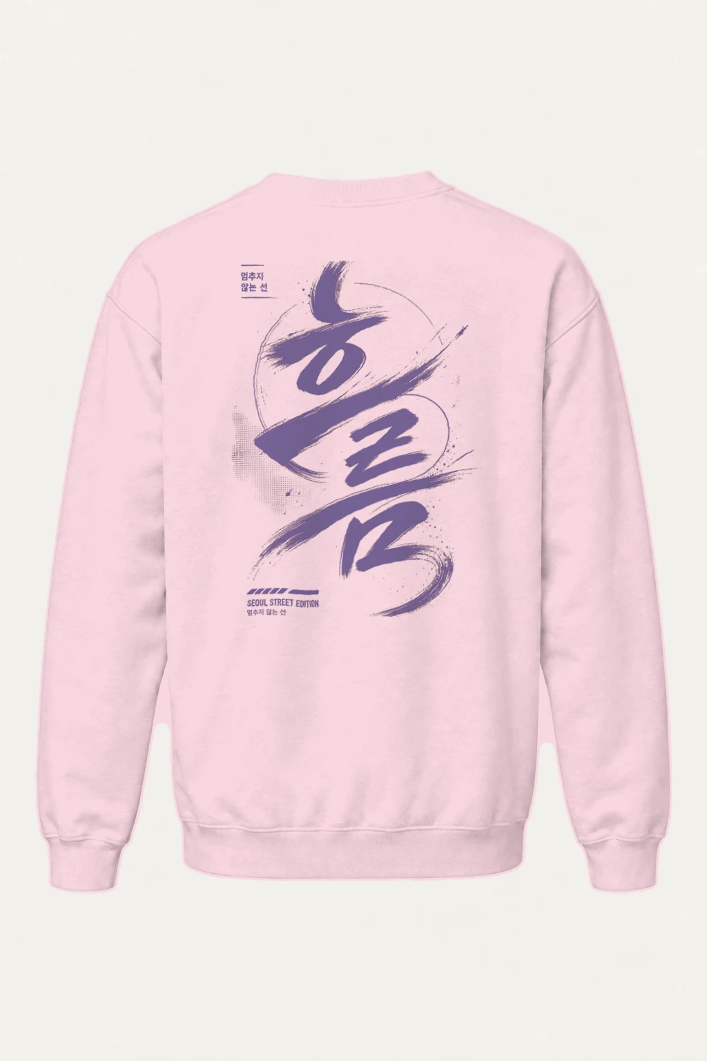 "Unbroken Line" Heavy Blend Unisex Crewneck Sweatshirt | Gildan 18000