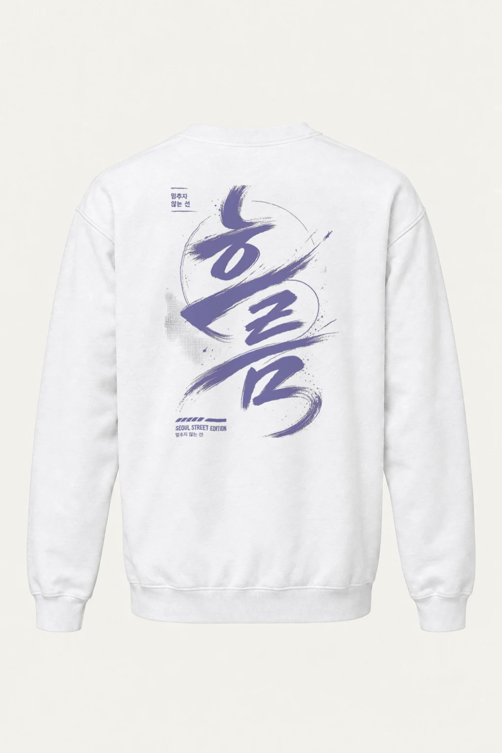 "Unbroken Line" Heavy Blend Unisex Crewneck Sweatshirt | Gildan 18000