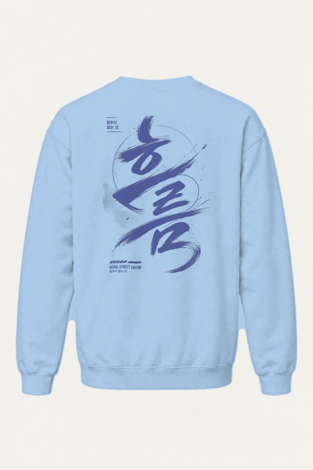 "Unbroken Line" Heavy Blend Unisex Crewneck Sweatshirt | Gildan 18000