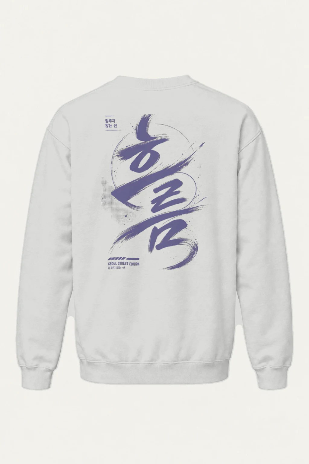 "Unbroken Line" Heavy Blend Unisex Crewneck Sweatshirt | Gildan 18000