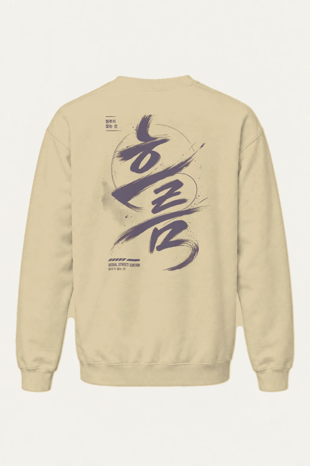 "Unbroken Line" Heavy Blend Unisex Crewneck Sweatshirt | Gildan 18000