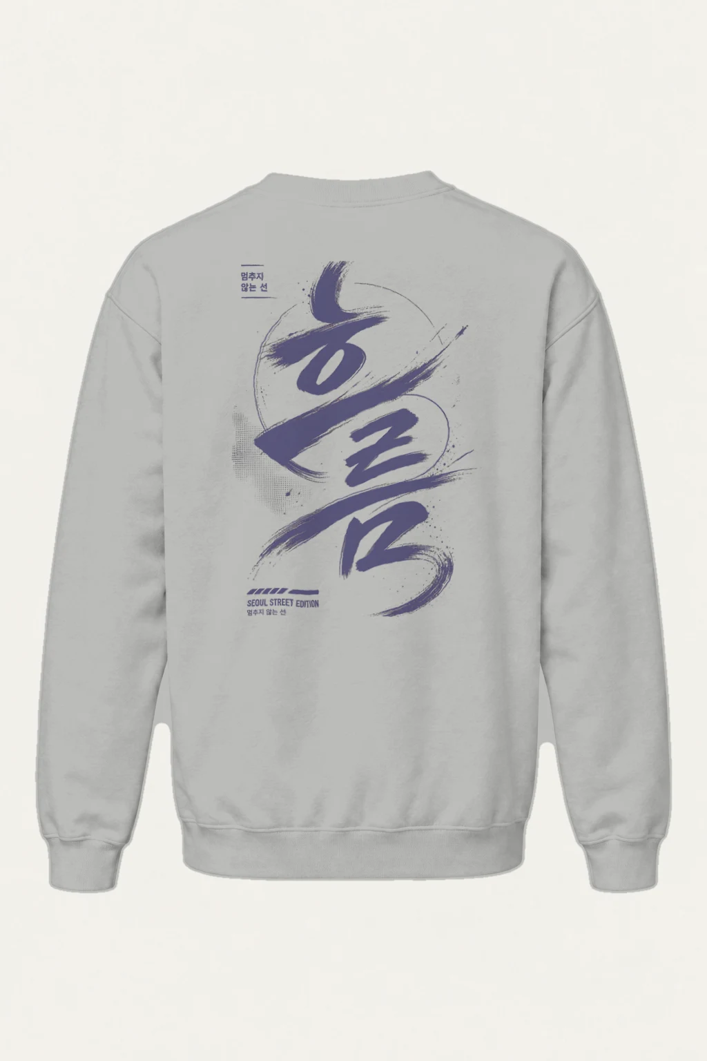 "Unbroken Line" Heavy Blend Unisex Crewneck Sweatshirt | Gildan 18000