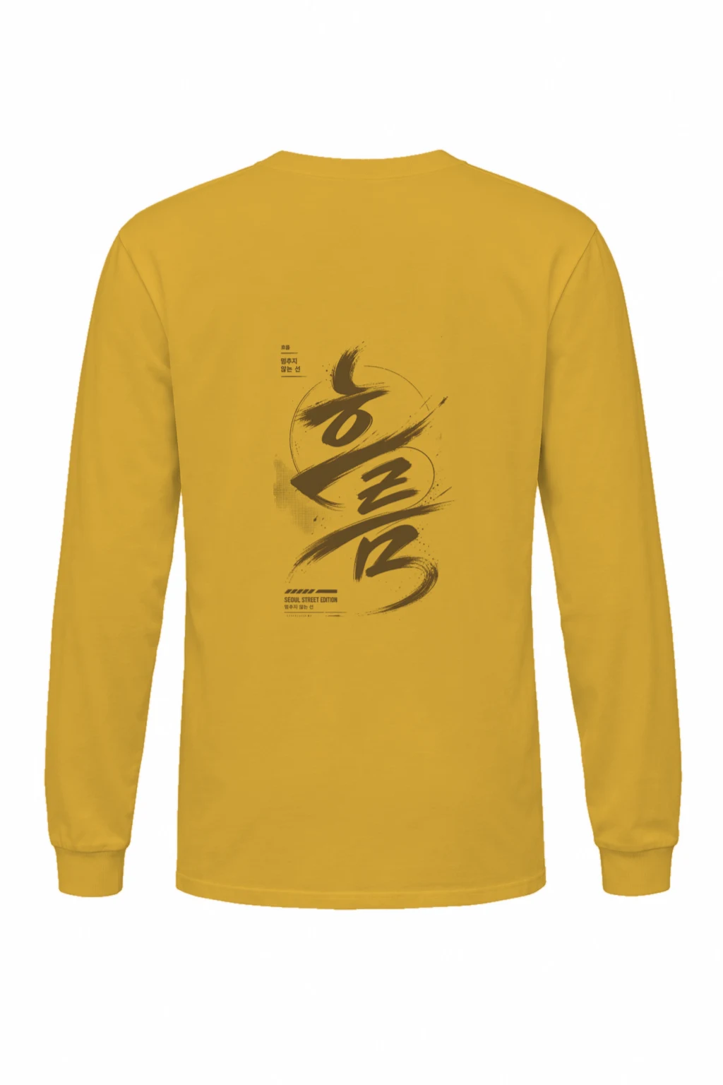 "Unbroken Line Seoul" Unisex Longsleeve T-shirt | Gildan 2400