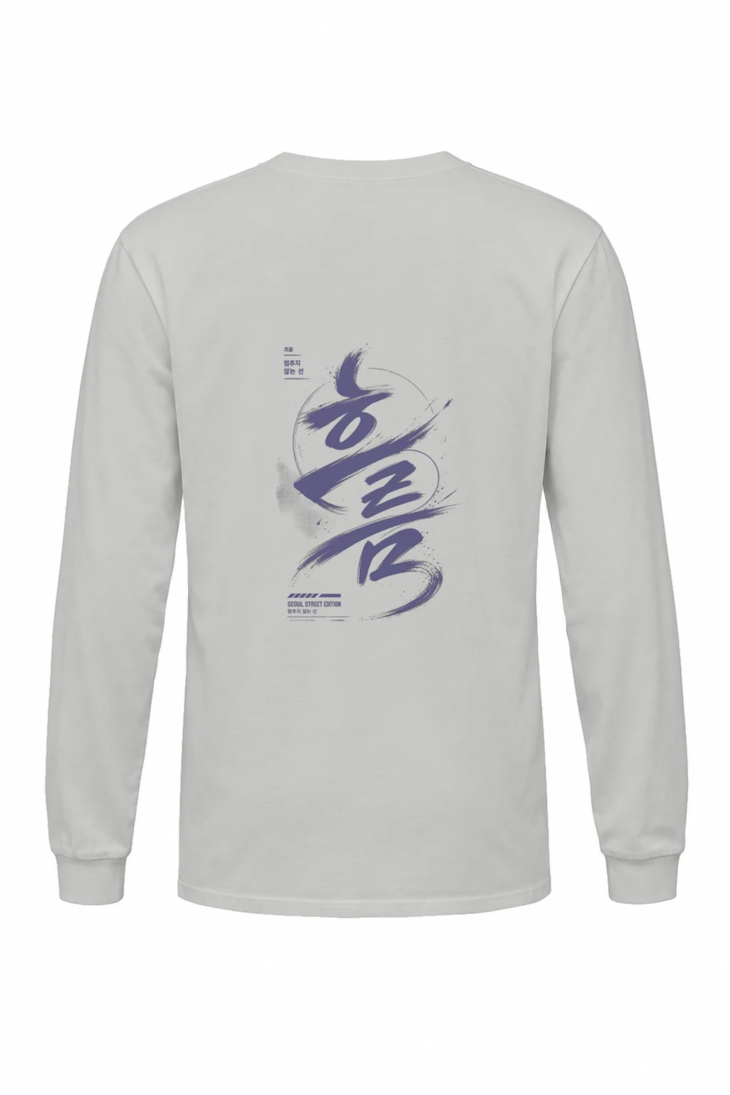 "Unbroken Line Seoul" Unisex Longsleeve T-shirt | Gildan 2400