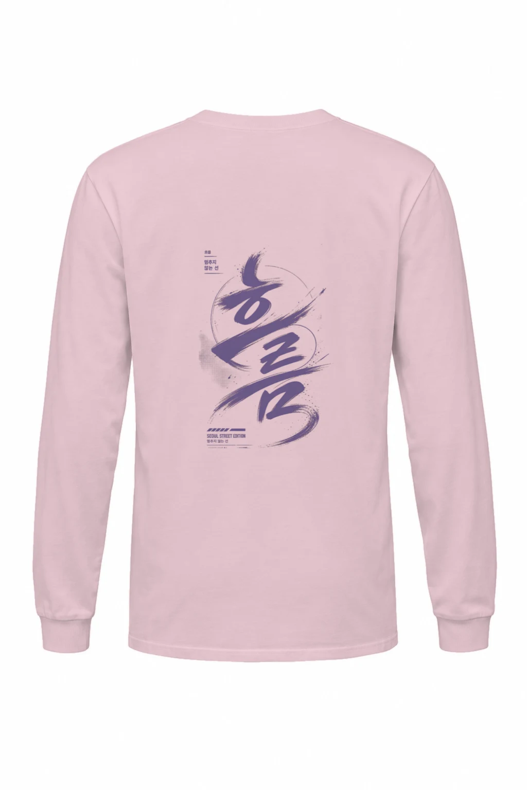 "Unbroken Line Seoul" Unisex Longsleeve T-shirt | Gildan 2400