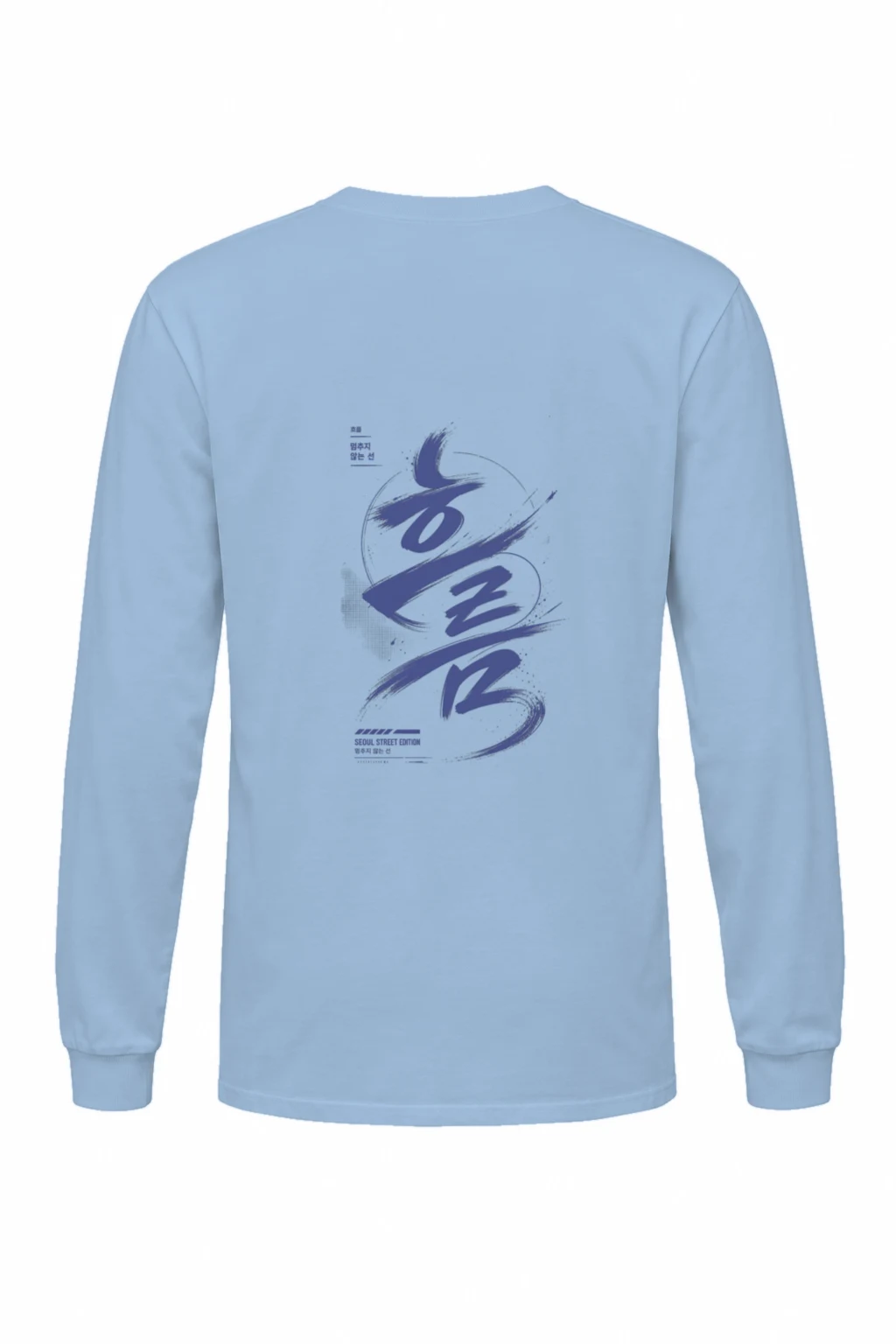 "Unbroken Line Seoul" Unisex Longsleeve T-shirt | Gildan 2400